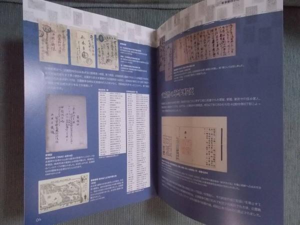 軍事郵便　エンタイア 日露戦争　明治　まとめて8通　戦争資料　日本軍　大日本帝國 大津事件・津田三蔵の新資料発見｜大津市歴史博物館