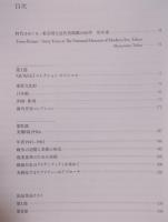 美術にぶるっ!  ： ベストセレクション 日本近代美術の100年