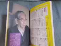 フリースタイル vol.30  特集「小林信彦さんに会いに行く」  winter 2015