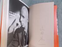 ハワード・ホークス映画読本
