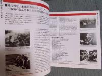 昭和30年代東京散歩 ： 古地図・現代図で歩く 