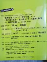 季刊en-taxiエンタクシー VOL.02   巻頭特集「福田和也＆リリー・フランキー [大竹伸朗]をめぐる終わらない旅」  SUMMER 2003