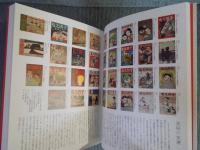 描かれた大正モダン・キッズ ： 婦人之友社『子供之友』原画展