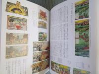描かれた大正モダン・キッズ ： 婦人之友社『子供之友』原画展