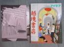 ideaアイデア 393号 特集「世界とつながるマンガ ： 海外マンガのア...