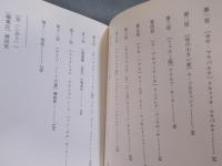 栖(すみか)十二 