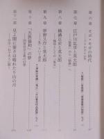 夢を吐く絵師・竹中英太郎