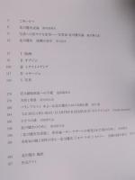 北川健次展 ： 鏡面のロマネスク