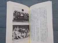 焼跡のグラフィズム ： 『Front』から『週刊サンニュース』へ　
