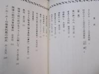 「探偵」傑作選 