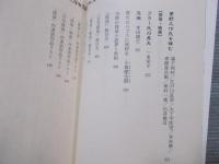 「探偵」傑作選 