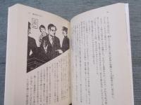 「探偵」傑作選 
