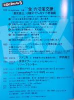 季刊en-taxiエンタクシー VOL.03   巻頭特集「2003年秋 遥かなる、京都の発熱。」  AUTUMN 2003