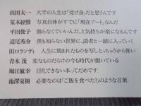 ことばを写す ： 鬼海弘雄対話集