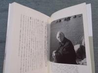 ことばを写す ： 鬼海弘雄対話集