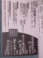 西鶴と浮世草子研究 Vol.2   特集「怪異 ： 闇の叫びを追究する」