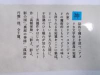 不思議のひと触れ 