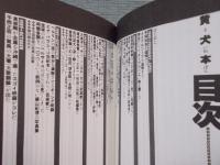 黄犬本 papers '89〜'90