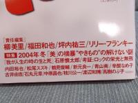 季刊en-taxiエンタクシー VOL.04   巻頭特集「オレたちの、北九州の優しくて獰猛な人びと　松尾スズキ×リリー・フランキー」  WINTER 2004