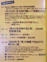 季刊en-taxiエンタクシー VOL.04   巻頭特集「オレたちの、北九州の優しくて獰猛な人びと　松尾スズキ×リリー・フランキー」  WINTER 2004