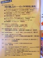 季刊en-taxiエンタクシー VOL.04   巻頭特集「オレたちの、北九州の優しくて獰猛な人びと　松尾スズキ×リリー・フランキー」  WINTER 2004