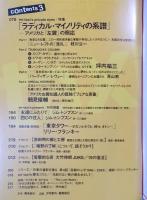 季刊en-taxiエンタクシー VOL.04   巻頭特集「オレたちの、北九州の優しくて獰猛な人びと　松尾スズキ×リリー・フランキー」  WINTER 2004