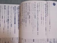 ミュージック・マガジン増刊　スペシャル・エディション　全3巻揃い