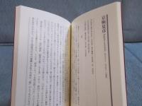 私が選ぶ国書刊行会の3冊 ： 国書刊行会創業50周年記念小冊子