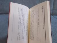 私が選ぶ国書刊行会の3冊 ： 国書刊行会創業50周年記念小冊子