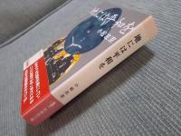 地には平和を 