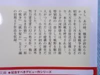 地には平和を 