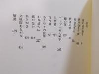 地には平和を 