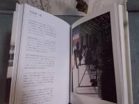 言語と美術 ： 平出隆と美術家たち