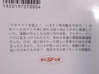 楽園への疾走