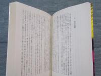 楽園への疾走