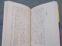 楽園への疾走