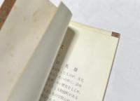 大利根町の繪馬 (郷土史の研究 3)