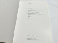 図案の変貌 1868-1945