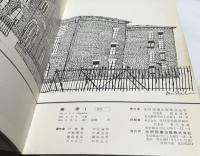 美術  1  文部省検定済教科書  (38/光村/美術400)