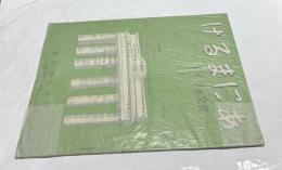 げるまにあ : ドイツの文化　第1号 (季刊誌)