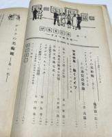 げるまにあ : ドイツの文化　第1号 (季刊誌)