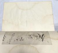 芋銭子開七画冊