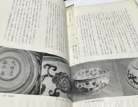 中国の陶磁