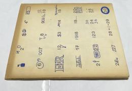 英文)タイポグラフカ  第15号  Typographica 15 June 1967