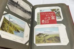 富士山絵葉書アルバム