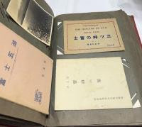 富士山絵葉書アルバム