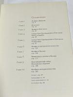 露文)イコン画家　フェオファン・グレク画集　Феофан Грек =  Theophanes the Greek