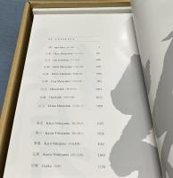 古画総覧　円山四条派系 1