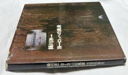 ヨーロッパの風景