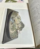 盤景　通巻232号(1968年4月)〜275号(1971年11月)のうち33冊一括